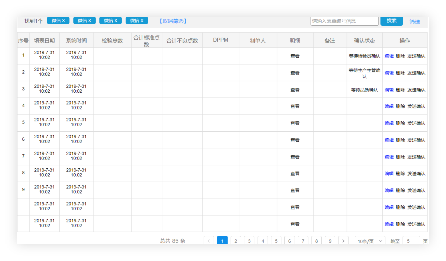 统计分析